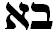 PARASHAT BO פרשת בוא