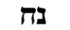 PARSHAT NOACH פרשת נח - פרשת נוח 