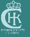 CHK - The kosher supervision of the Beis Din of Crown Heights